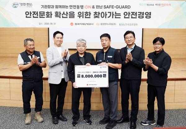한국지역난방공사 하동근(왼쪽 세번째) 사장이 현장 근로자에게 안전물품을 직접 건네는 등 안전경영에 팔을 걷어 부쳤다. /한난 제공
