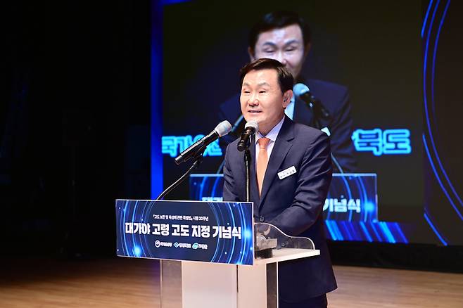 이남철 고령군수가 대가야 고령 고도 지정 기념식에서 기념사를 하고 있다. 고령군 제공