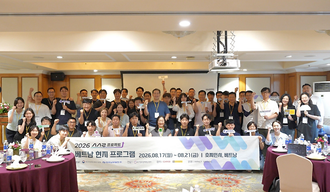 부산창조경제혁신센터와 임팩트스퀘어가 진행한 ‘2026년 스스로 프로젝트’에 참여한 비수도권 스타트업 20개사가 베트남 현지에서 66건, 총 1569만달러 규모의 MOU를 체결했다. (사진=부산창경)
