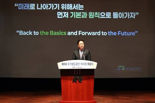 정진혁 국가철도공단 이사장[출처: 국가철도공단]