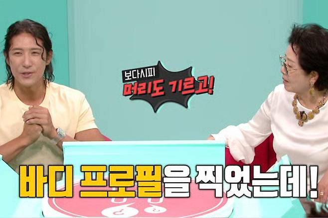 출처:MBC '전지적 참견 시점'