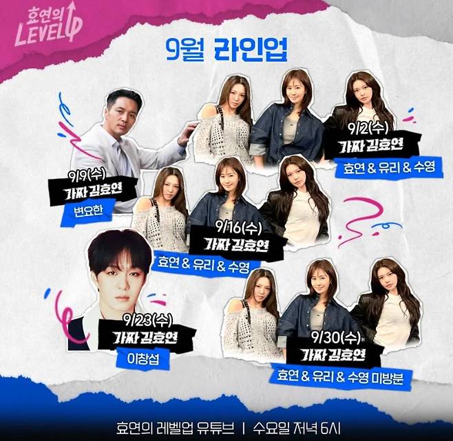 출처:'효연의 레벨업'  커뮤니티