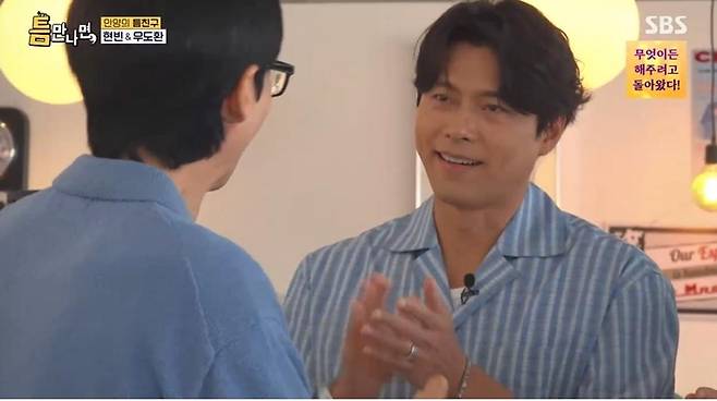 현빈 다정한 아빠 모습