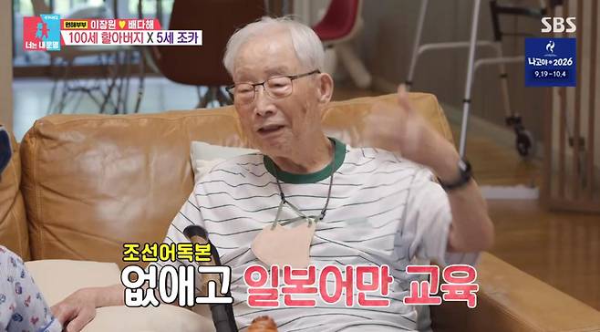 출처:SBS '동상이몽2'