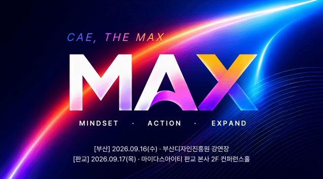 마이다스아이티, 기계 분야 기술 세미나 'MAX' 개최 (이미지=마이다스아이티)