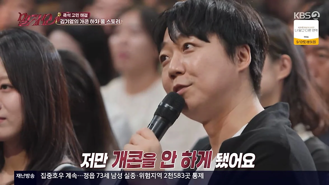 KBS2 ‘말자쇼’ 화면
