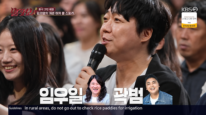 김기열이 ‘말자쇼’에서 신인이던 곽범과 임우일의 방송 분량이 편집되자 대신 PD를 찾아가 항의했다가 자신만 ‘개그콘서트’에서 하차하게 된 사연을 공개했다. KBS2 ‘말자쇼’ 화면