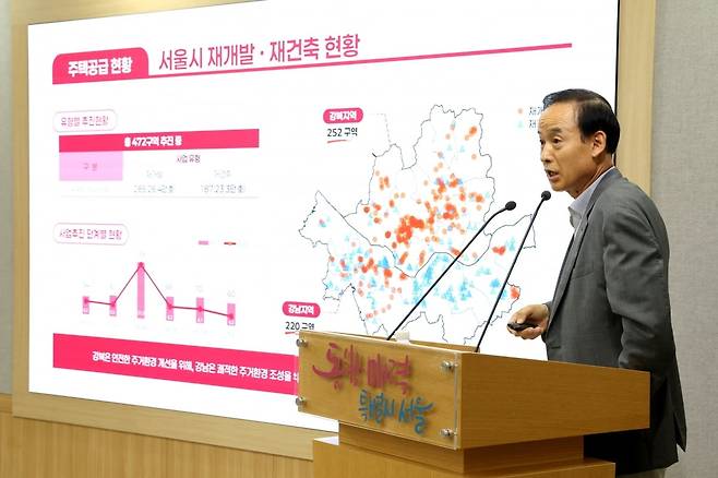 명노준 서울시 주택실장이 지난 7일 서울시청에서 서울시 재개발ㆍ재건축 주택공급 부족 원인진단 및 대책 관련 브리핑을 하고 있다. 서울시 제공