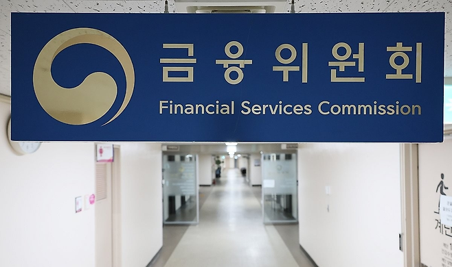 서울 종로구 정부서울청사내 금융위원회 모습[연합]