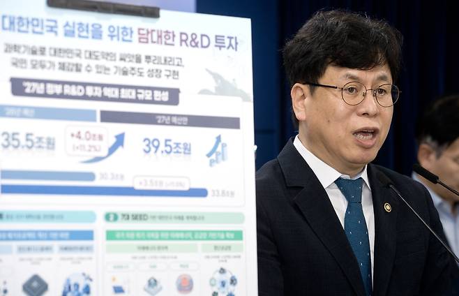 박인규 과학기술정보통신부 과학기술혁신본부장이 31일 오후 서울 종로구 정부서울청사 본관 브리핑룸에서 ‘2027년 국가연구개발사업 예산 편성(안)’ 관련 브리핑을 하고 있다.[과기정통부 제공]