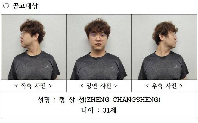 [경산=뉴시스] 박준 기자= 경북경찰청은 1일 오전 9시 경북경찰청 홈페이지에 중국인 여성 유학생을 살해한 혐의로 구속된 중국인 정창성(31)씨에 대한 신상정보를 공개했다. 2026.09.01(사진=경북경찰청 홈페이지 캡쳐) photo@newsis.com *재판매 및 DB 금지