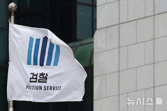[서울=뉴시스] 황준선 기자 = 28일 서울 서초구 대검찰청의 모습.대검찰청은 지난 27일부터 사흘간 전국 고검장·검사장 화상회의를 소집해 보완수사권, 전건송치 등 검찰개혁 과제를 논의한다. 2026.05.28. hwang@newsis.com