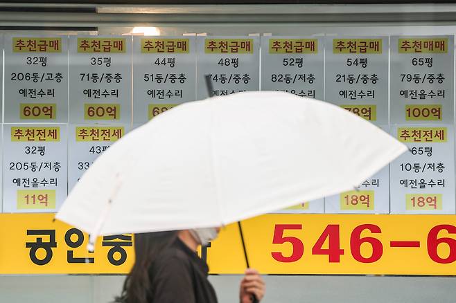 서울 강남구 한 부동산 중개업소에 붙은 매물 정보.&nbsp; &nbsp;연합뉴스