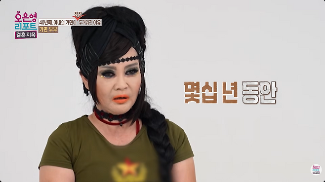 ▲ '가면 부부' 아내. 출처| '오은영리포트 결혼지옥' 유튜브
