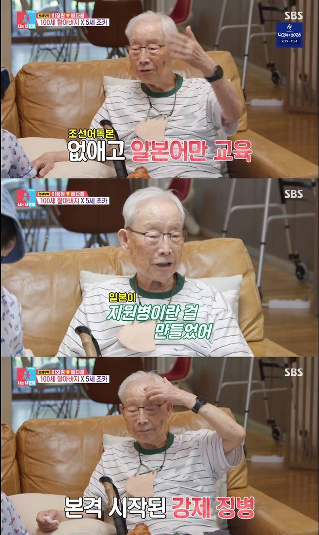 /사진=방송 캡처