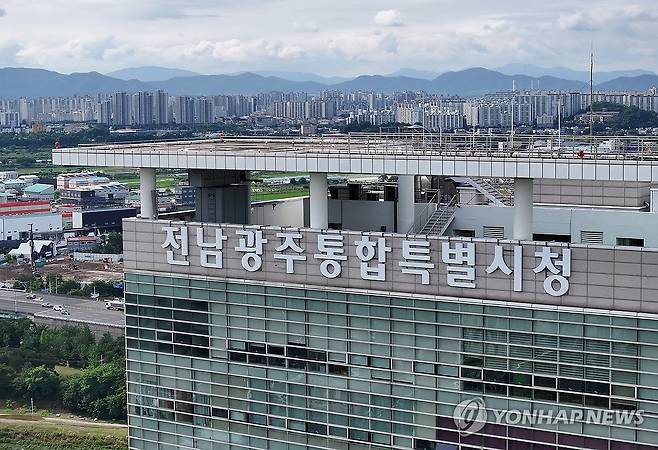 전남광주통합특별시청  [연합뉴스 자료]