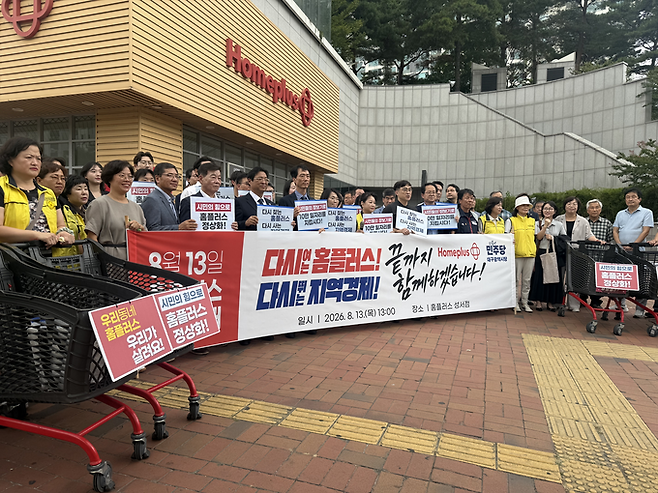 ▲ 임시휴업에 들어갔던 홈플러스가 문을 다시 연 첫날인 지난달 13일 대구지역 노동계가 홈플러스 성서점 앞에서 기자회견을 열고 홈플러스 살리기에 동참해달라고 호소했다. 경북일보DB