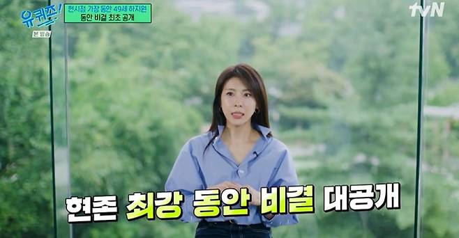 출처:tvN '유 퀴즈 온 더 블럭'