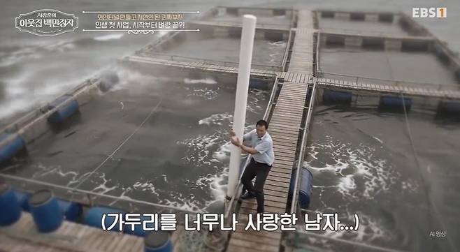출처:EBS1 '서장훈의 이웃집 백만장자 시즌2'