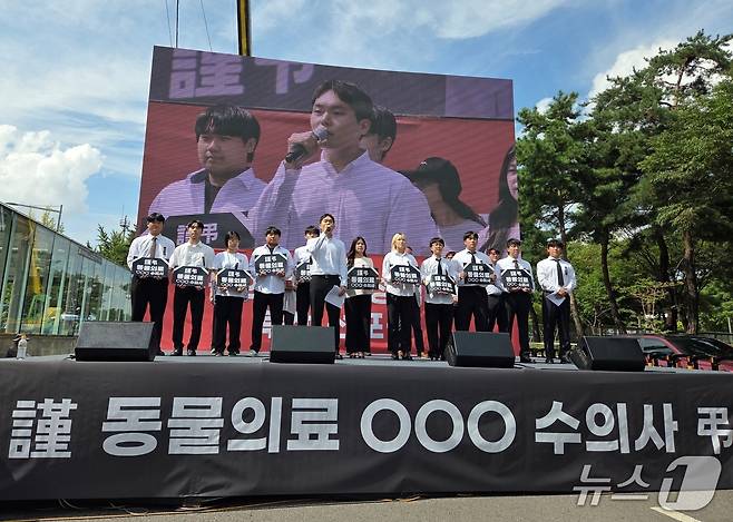 '동물의료 말살 정책 저지 투쟁 선포식'에 참가한 수의대 학생들 ⓒ 뉴스1 한송아 기자