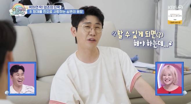 영탁 우형제와 놀이