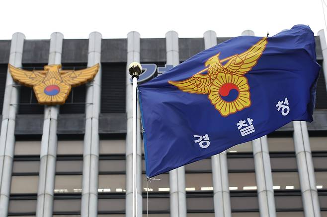 서울 서대문구 경찰청.