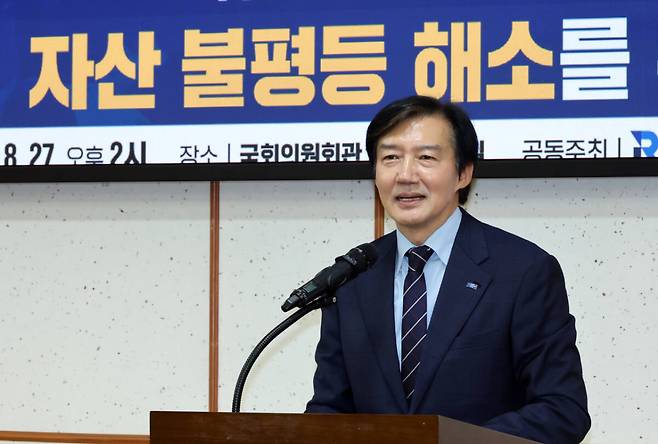조국혁신당 조국 혁신정책연구원장이 지난달 27일 국회 의원회관에서 열린 불평등 해법 연속토론회 첫 번째 'K자형을 넘어선 H자형 양극화, 자산 불평등 해소를 위한 정책의 재구성'에서 인사말을 하고 있다. 연합뉴스