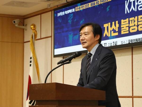 ▲조국 조국혁신당 혁신정책연구원장이 2026년 8월27일 토론회에서 발언하고 있다. 사진=조국 페이스북