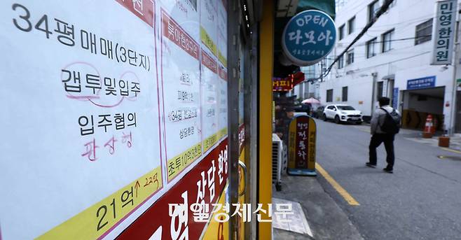 서울 아현동 한 대단지 아파트 주변 부동산중개업소에 갭투자 안내문구가 붙어 있다. [김호영 기자]