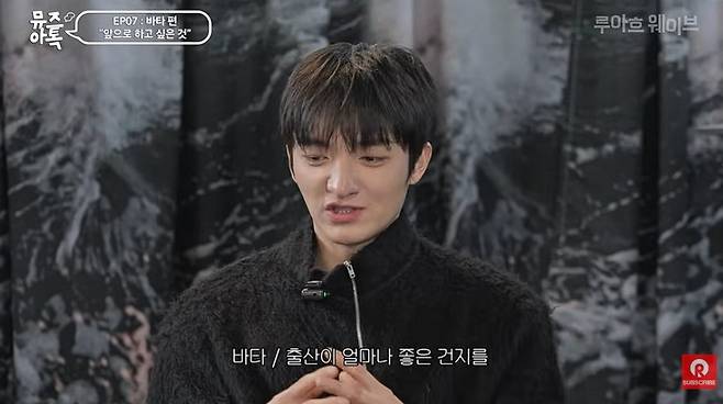 ‘루아흐 웨이브 RUACH WAVE’ 채널 캡처