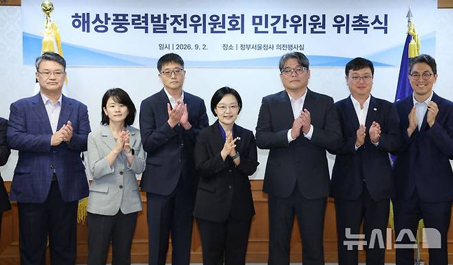 [서울=뉴시스] 조수정 기자 = 한성숙(왼쪽 네번째) 국무총리가 2일 오후 서울 종로구 정부서울청사에서 열린 해상풍력발전위원회 민간위원 위촉장 수여식에서 김범석(왼쪽 다섯번째) 위원장과 위원들에게 위촉장을 전달한 뒤 기념촬영 하고 있다. 2026.09.02. chocrystal@newsis.com