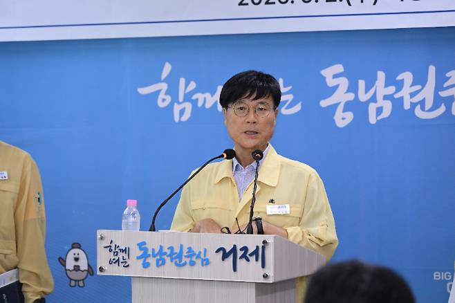 변광용 거제시장 브리핑. 거제시청 제공