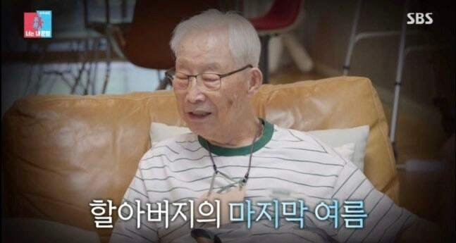 SBS ‘동상이몽2-너는 내 운명’ 화면 캡처