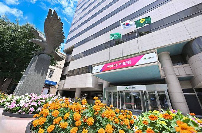 대구광역시청 동인청사 ⓒ대구시 제공
