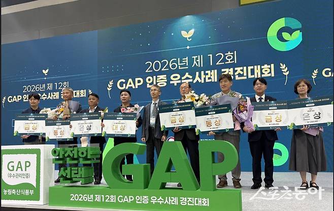안성시 GAP우수사례 경진대회 농업과 유통분야 수상 모습.