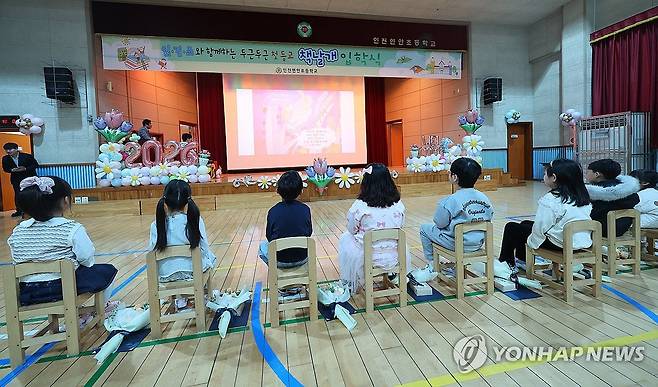 초등학교 입학식 [연합뉴스 자료사진]