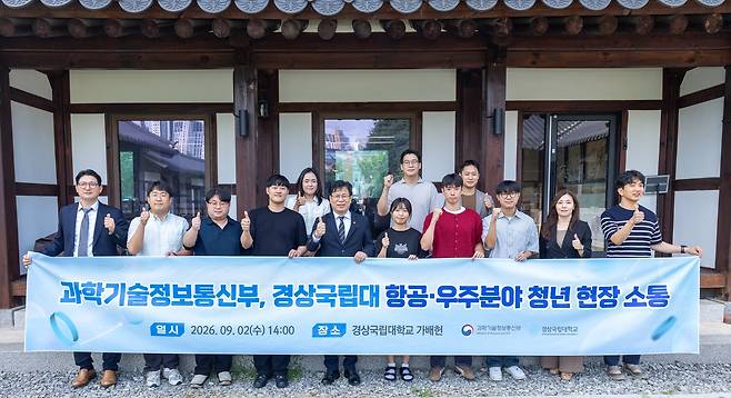 박인규 혁신본부장, 경상국립대 항공우주분야 청년 현장 소통 [과기정통부 제공. 재판매 및 DB 금지]