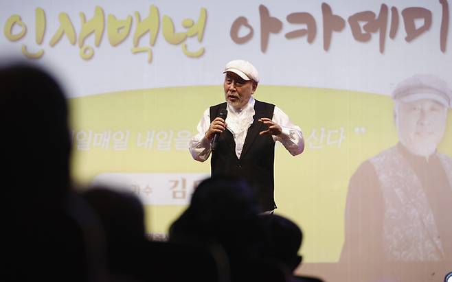 ▲ 3일 대구 달서구 대구종합복지회관에서 '찾아가는 토크 콘서트 인생백년 아카데미'가 열린 가운데 가수 김도향이 '나는 매일매일 내일을 보기 위해서 산다'를 주제로 강연하고 있다. 권남인 기자 kni@kyongbuk.com
