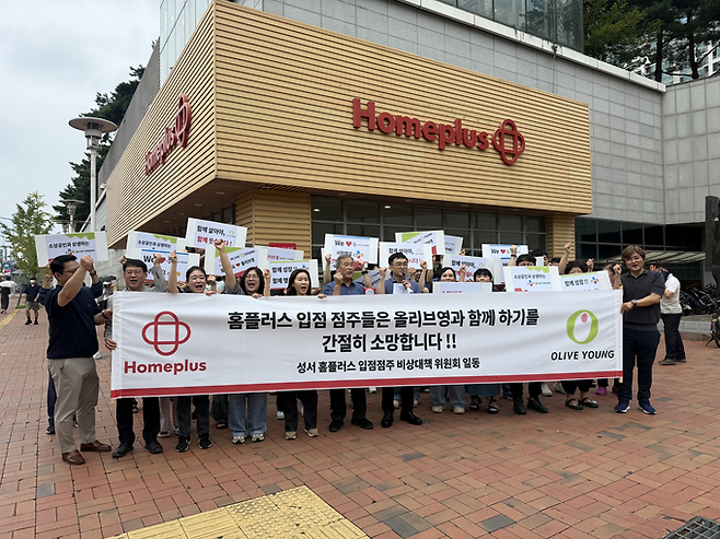 ▲ 홈플러스 성서점 입점 점주 비상대책위원회 3일 오전 홈플러스 성서점 앞에서 기자회견을 열고 "퇴점 예정인 올리브영의 영업을 유지해달라"고 호소했다. 이유경 기자