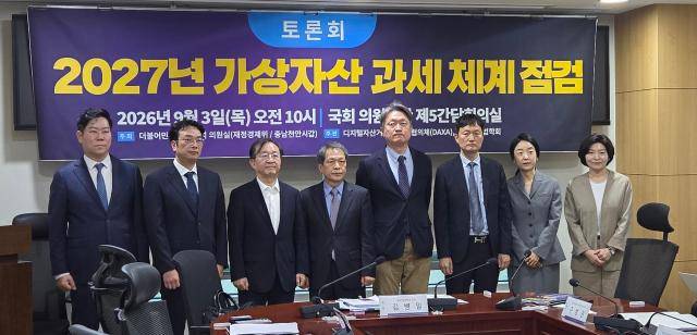 주요 참석자들이 3일 국회 의원회관 제5간담회의실에서 열린 '2027년 가상자산 과세 체계 점검 토론회'에서 기념 촬영을 하고 있다. [사진=김지윤 기자]