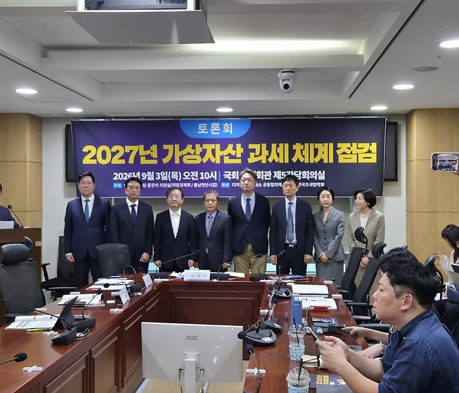 3일 서울 여의도 국회 의원회관에서 열린 '2027년 가상자산 과세 체계 점검 토론회'에서 참석자들이 기념촬영을 하고 있다. (왼쪽부터) 황석진 국제정보보안대학원 교수, 김태경 국회입법조사처 입법조사관, 김갑순 동국대 회계학과 교수, 김병일 전 강남대 교수, 박종수 한국조세법학회장, 구성권 명지전문대 세무회계과 교수, 김경하 한양사이버대 재무회계세무학과 교수, 닥사 김재진&nbsp;상임부회장 /전시현 기자&nbsp;
