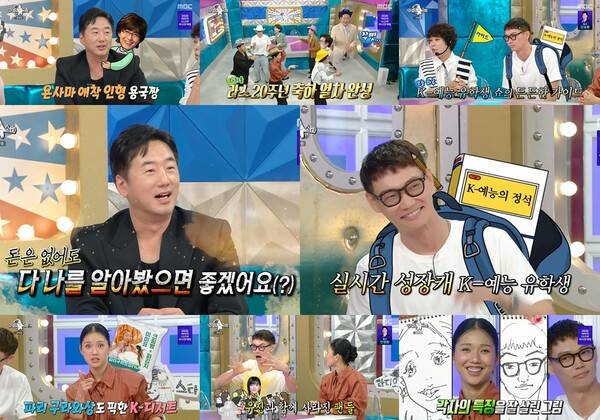 '라디오스타' 방송화면 / 사진=MBC