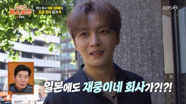 KBS 2TV '편스토랑' 캡처