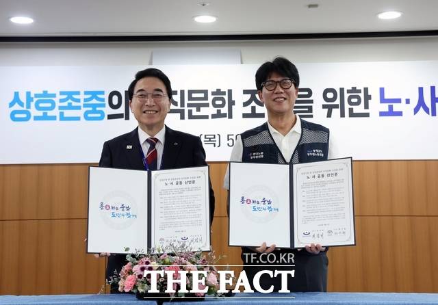 3일 충남도청 상황실에서 열린 '갑질근절 및 상호존중의 조직문화 조성을 위한 노·사 공동선언식'에서 박수현 충남도지사(왼쪽)와 최정희 충남도공무원노조위원장이 공동선언문을 들고 기념 촬영을 하고 있다. /충남도
