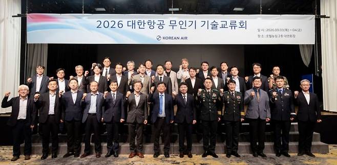 (왼쪽 일곱 번째부터) 정재권 항공우주시스템공학회장, 임진규 대한항공 항공우주사업본부장, 김득봉 드론작전사령관, 이만희 육군방공학교장 등 주요 관계자들이 기념 사진을 촬영하는 모습. 대한항공