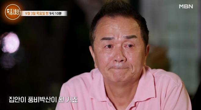 '특종세상'&nbsp;