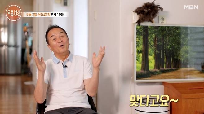 '특종세상'&nbsp;