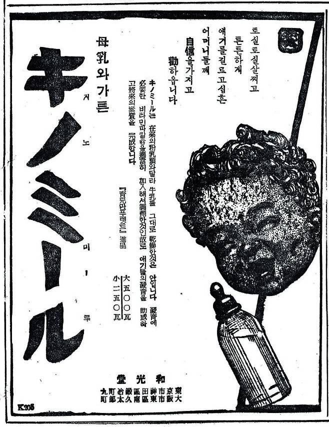 화광당(와코도) 키노미루. 1938년 7월 20일 조간 2면.