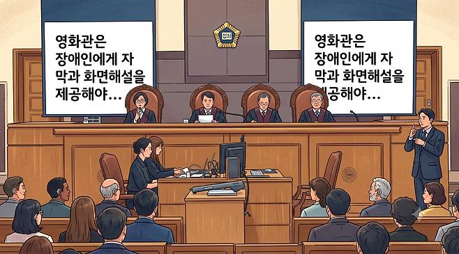 대법원이 장애인 소송 당사자와 관계자를 위해 실시간 자막과 수어 통역을 제공하는 모습. /제미나이 생성