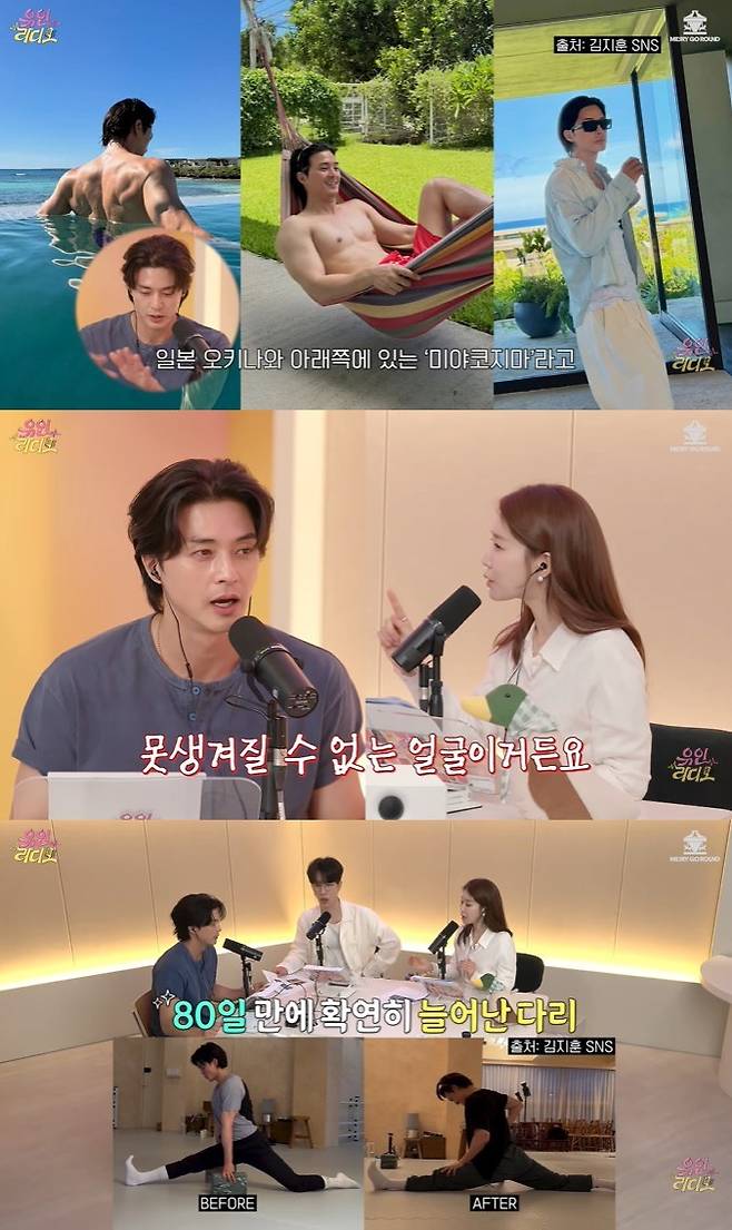 사진=‘유인라디오’ 채널 영상 캡처